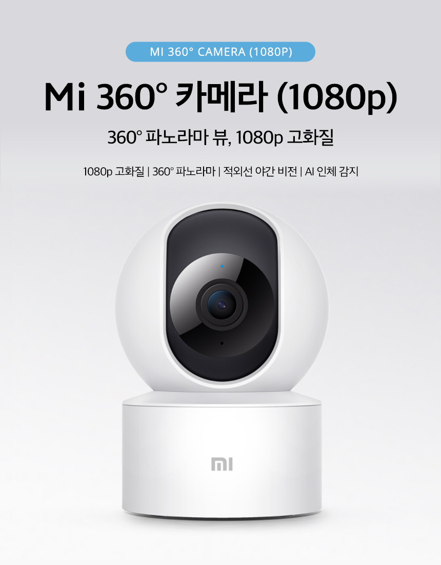 Mi-360°-Camera_01.jpg